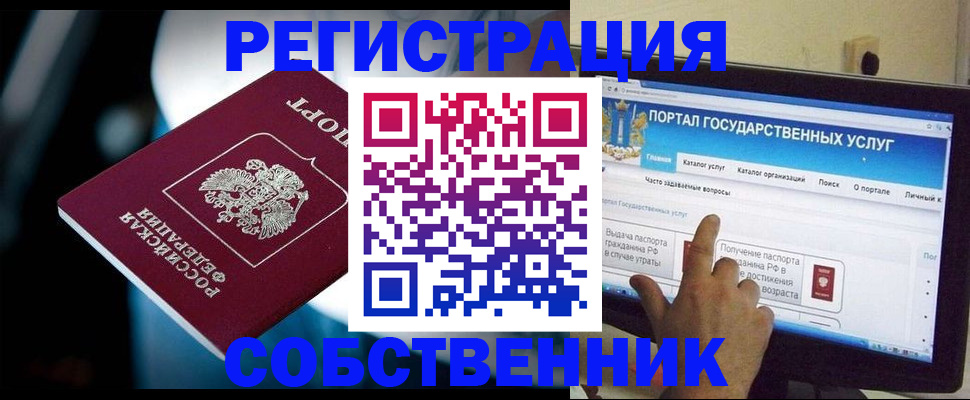 миграционный учет в Камне-на-Оби