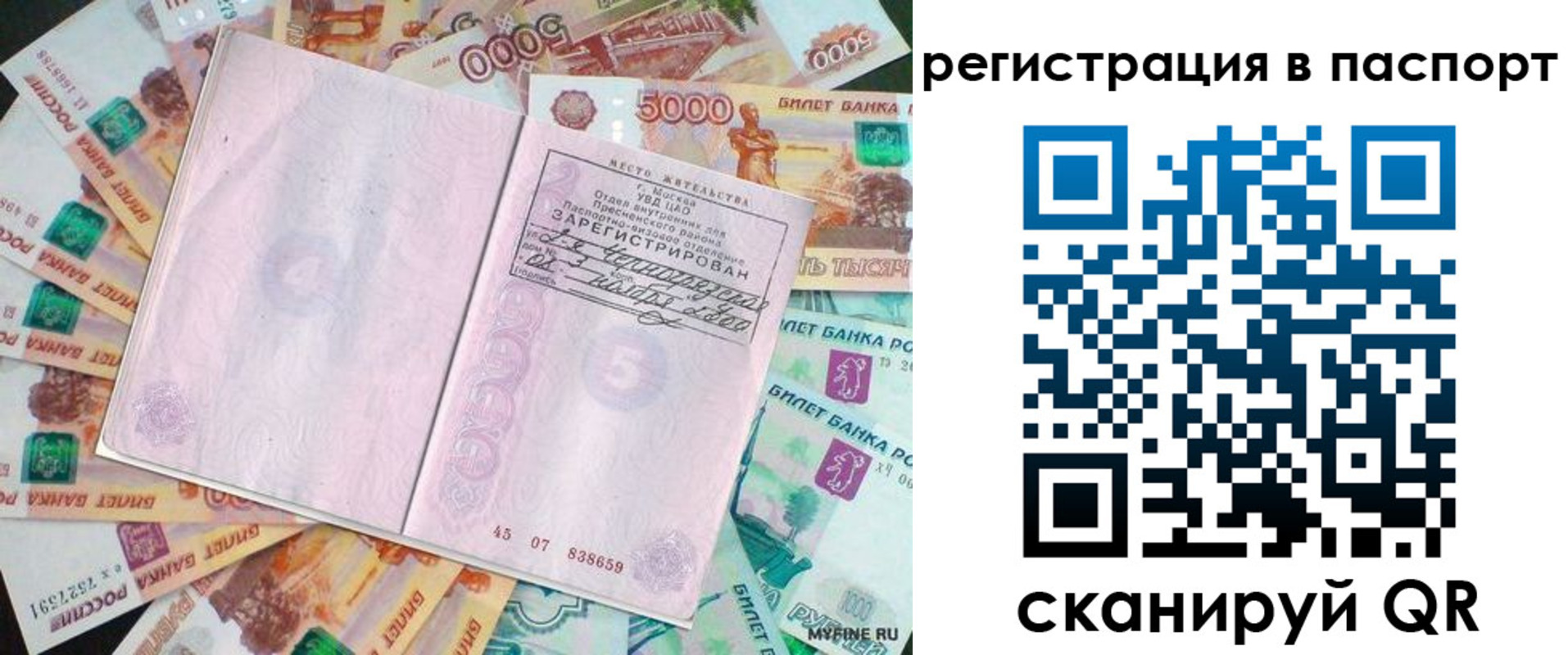 найти адрес прописки в Камне-на-Оби