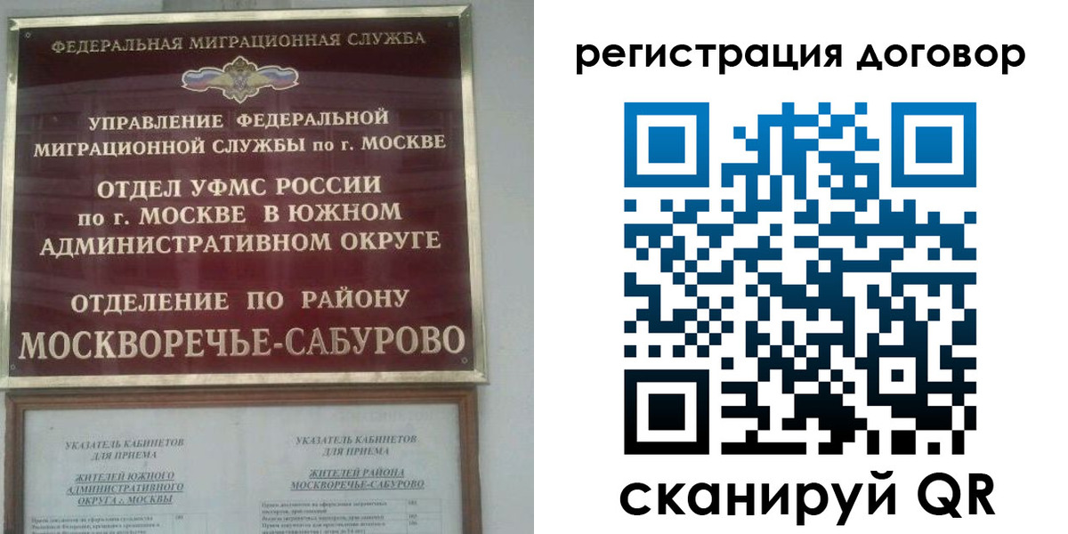 прописка гарантия в Камне-на-Оби