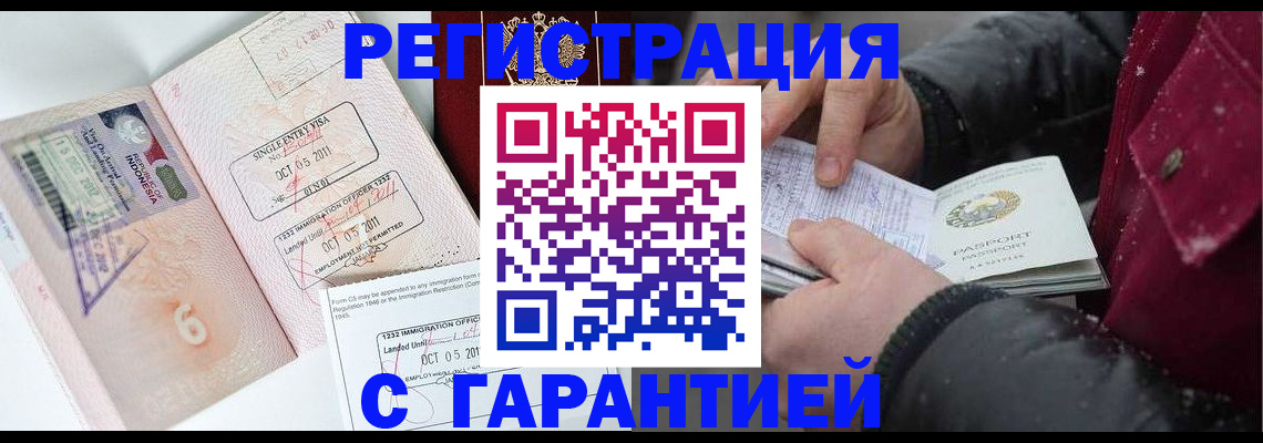 где прописаться в Камне-на-Оби