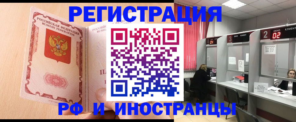 регистрация в Камне-на-Оби