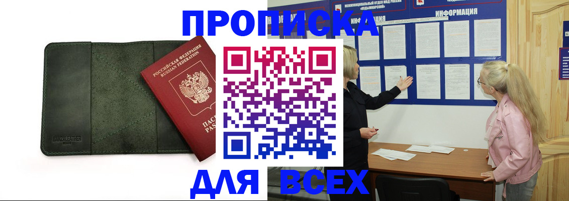 временная регистрация гарантия в Камне-на-Оби