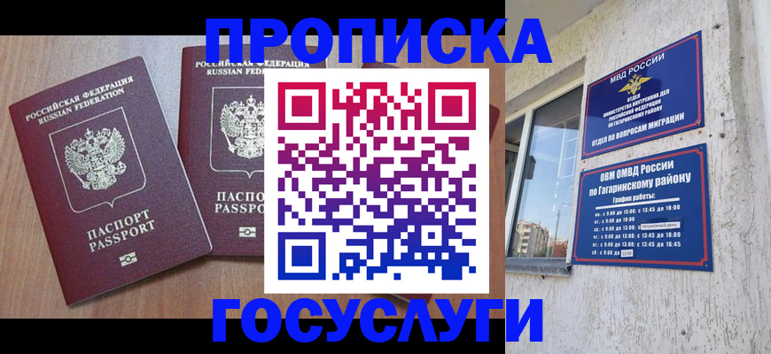 найти адрес прописки в Камне-на-Оби