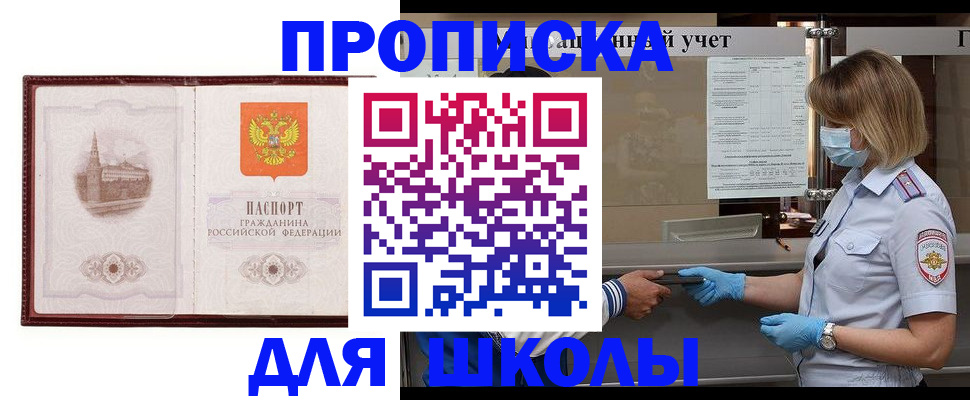 миграционный учет в Камне-на-Оби