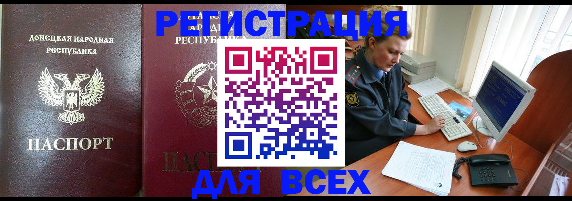 прописка штамп в Камне-на-Оби