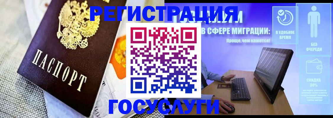 прописка поиск в Камне-на-Оби